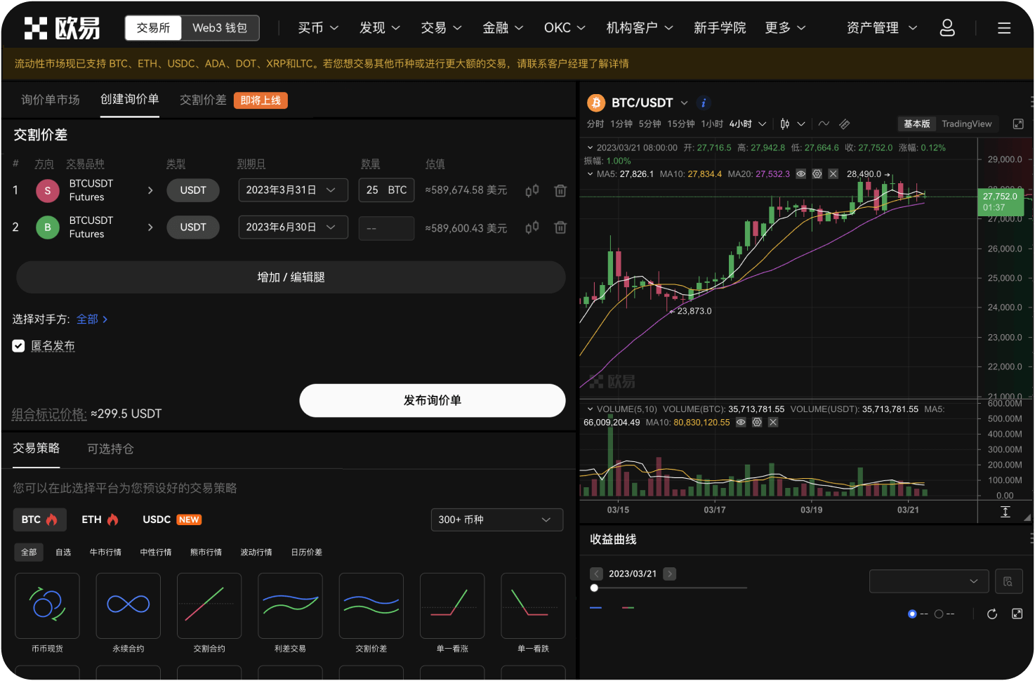 欧易的深度图对SHIB交易有什么帮助